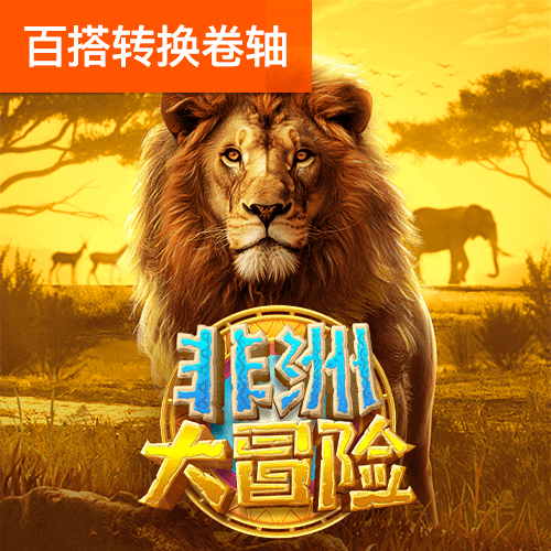 新澳精准资料免费提供濠江论坛